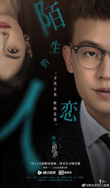 Lover or Stranger / Unfamiliar Lover China Web Drama